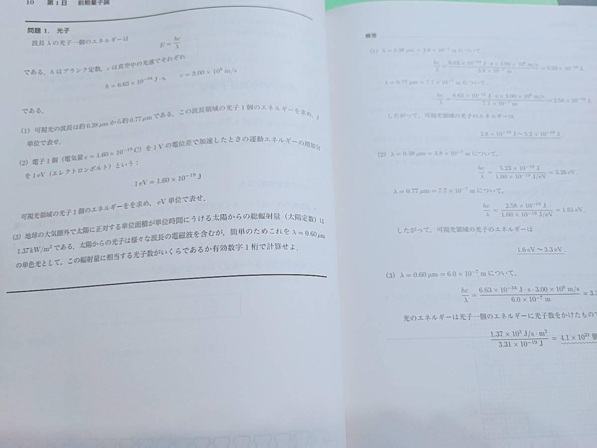 駿台 森下寛之先生 物理講義 全範囲 フルセット 河合塾 駿台 鉄 駿台 森下寛之先生 物理講義 全範囲 フルセット 河合塾 駿台 鉄