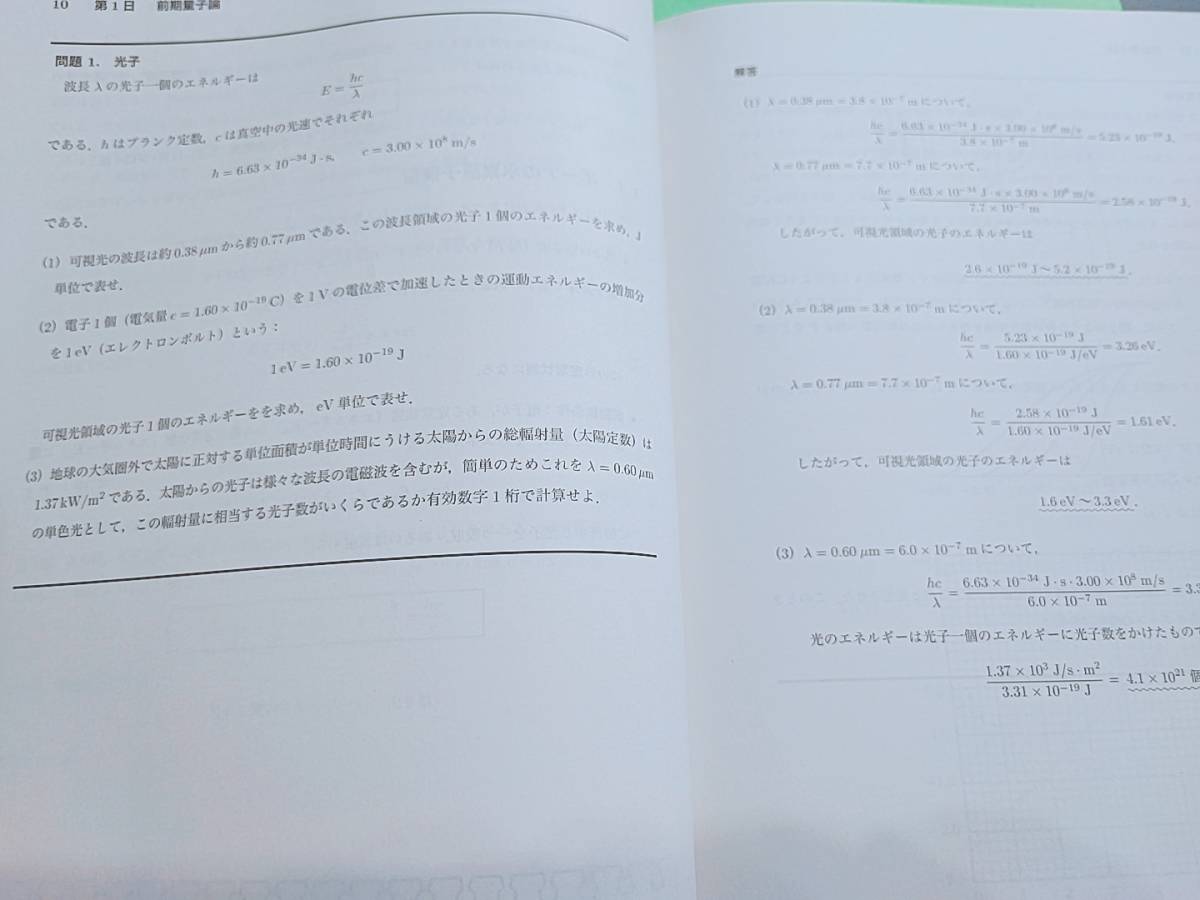 駿台　森下寛之先生　物理講義　全範囲　フルセット　河合塾　駿台　鉄緑会　Z会　東進　SEG