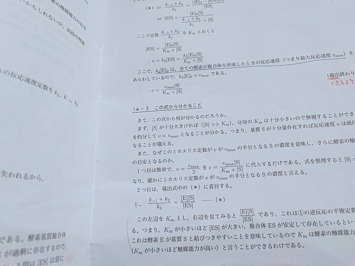 2020年度 高3 生物 柳沼先生】 鉄緑会 高3 生物 前期 受験科 2020年度 高3 生物 柳沼先生】 鉄緑会 高3 生物 前期 受験科