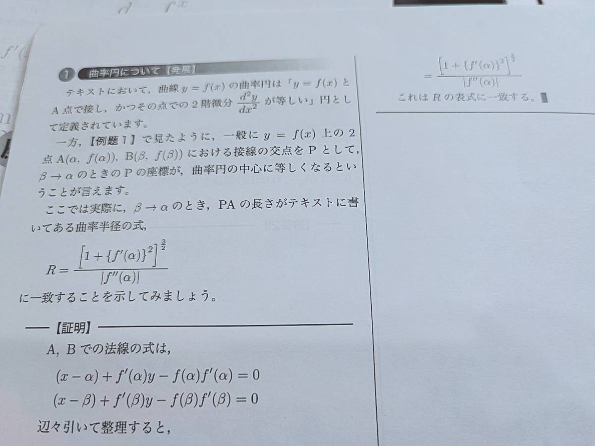 鉄緑会 守川先生 通期 数学基礎・発展・実戦講座 講義冊子 フル 鉄緑会 守川先生 通期 数学基礎・発展・実戦講座 講義冊子 フル
