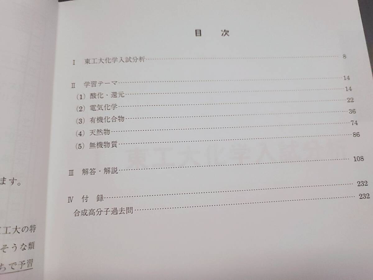 駿台 小倉正舟先生 最新年対応19年冬期 東工大物理 テキスト 駿台 小倉正舟先生 最新年対応19年冬期 東工大物理 テキスト
