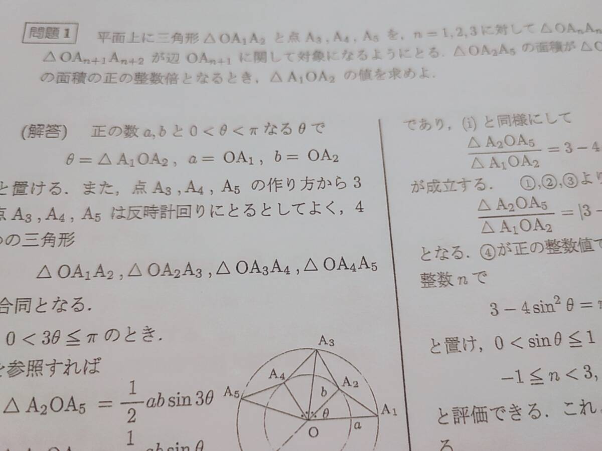 駿台 三森先生 前期・後期 京大理系数学研究 プリントフルセット 駿台 三森先生 前期・後期 京大理系数学研究 プリントフルセット