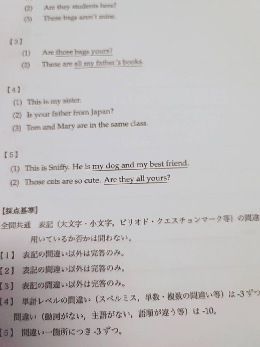 鉄緑会 22年度最新版 中1英語総復習テスト 問題用紙・解答用紙 鉄緑会 22年度最新版 中1英語総復習テスト 問題用紙・解答用紙