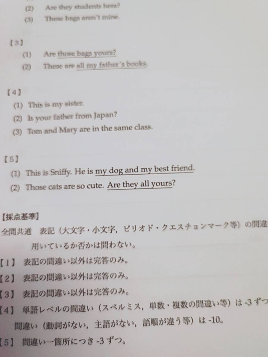 鉄緑会　22年度最新版　中1英語総復習テスト　問題用紙・解答用紙　フルセット　　河合塾　駿台　鉄緑会　Z会　東進