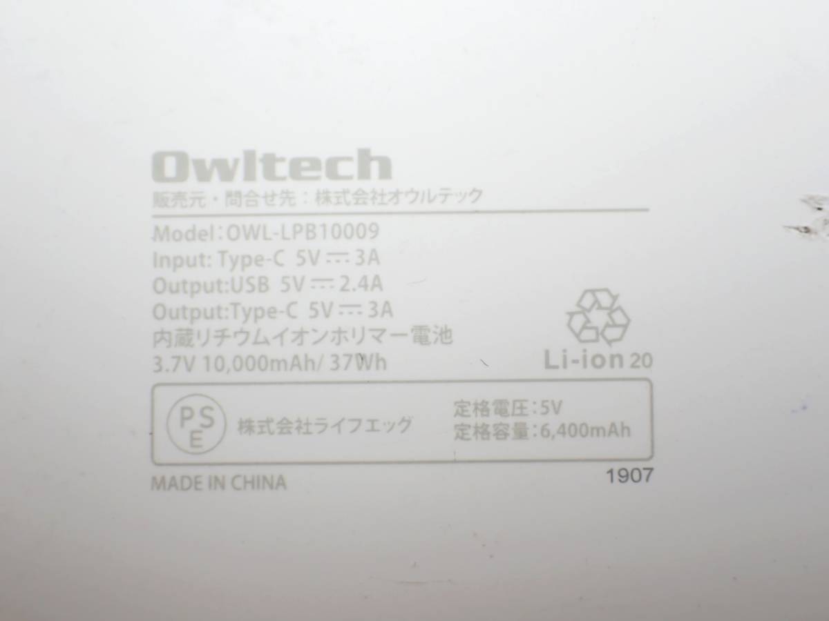 動作確認済☆100円～☆OWLTECH オウルテック OWL-LPB10009 モバイルバッテリー 10000mAh Cタイプ ファブリック調デザイ PSEマーク入りン _画像5