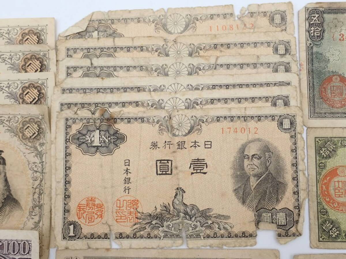 古紙幣 旧紙幣 まとめ☆28枚まとめ 1円×10枚 100円×4枚 5銭×1 20銭×1 50銭×7枚 新品50銭×5枚 日本銀行券 富士桜 五拾銭/REC1228/23