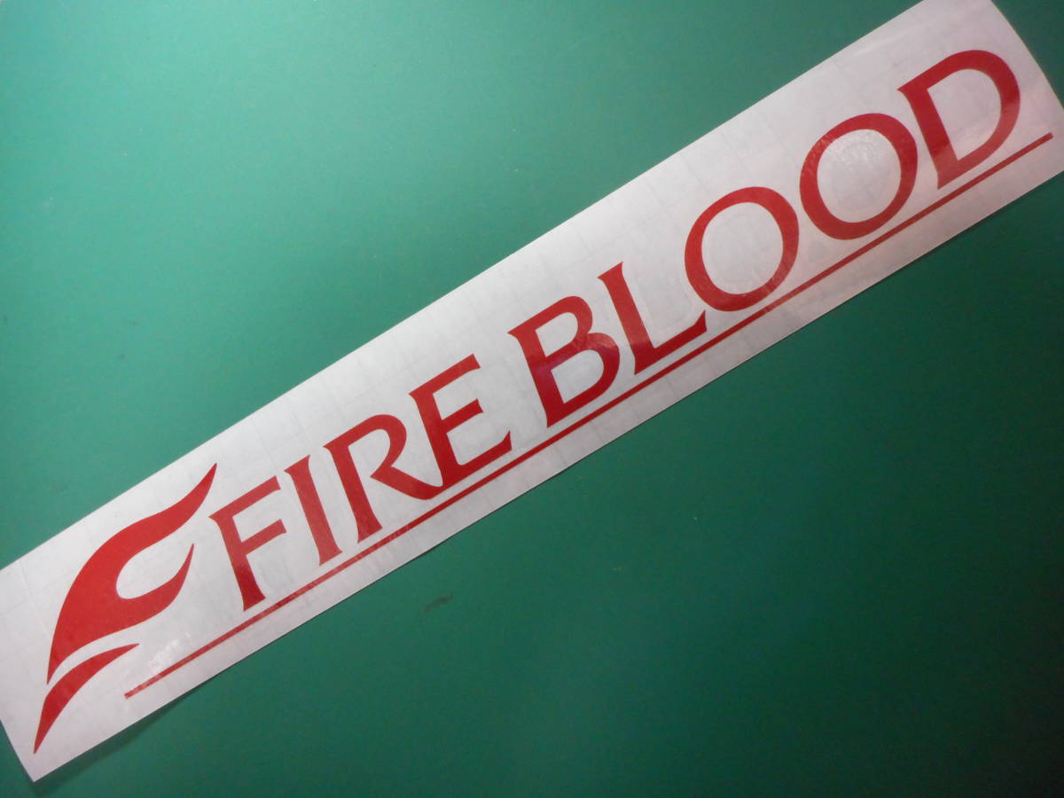 即決 FIREBLOOD ファイアーブラッド ステッカー 横280ｍｍ レッド ダークレッド 白 色サイズ限定 1枚 ハイグレード耐候６年 SHIMANO シマノの画像1