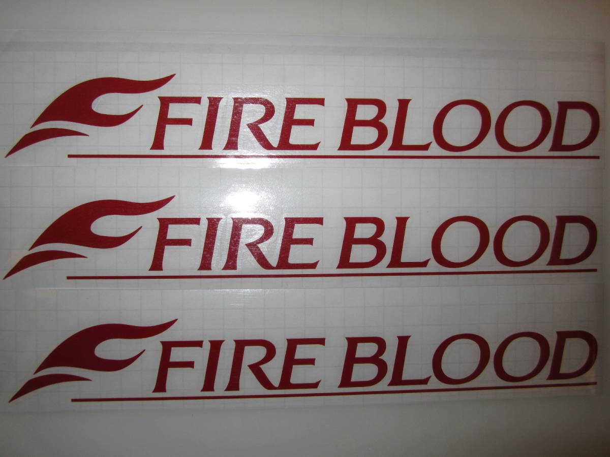 即決 FIREBLOOD ファイアーブラッド ステッカー 横280ｍｍ レッド ダークレッド 白 色サイズ限定 1枚 ハイグレード耐候６年 SHIMANO シマノの画像2