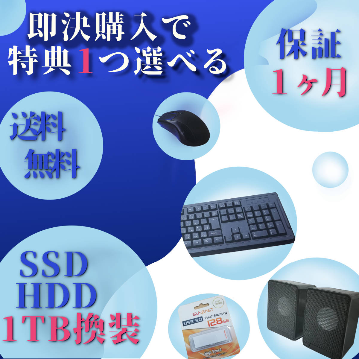 高性能第4世代i7搭載/美品/即決特典付!HDD2TB/メモリ8GB/Webカメラ/Blu-ray/Office/スピード出荷/Win11/即使用可モニター一体型PC(D5765)_★選べる即決特典あり！★