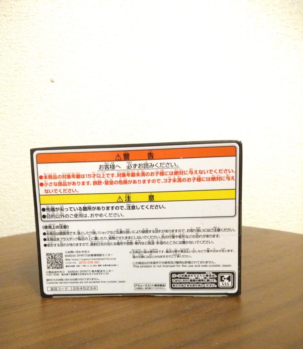 【箱なし】ワンピース DXF THE GRANDLINE SERIES ワノ国 ロロノア　ゾロ 　浴衣ver.