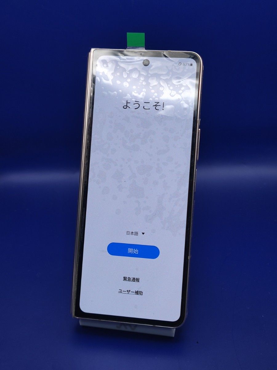 新品同様】Galaxy Z Fold4 256 GB ベージュ 韓国版|Yahoo 新品同様】Galaxy Z Fold4 256 GB ベージュ 韓国版|Yahoo