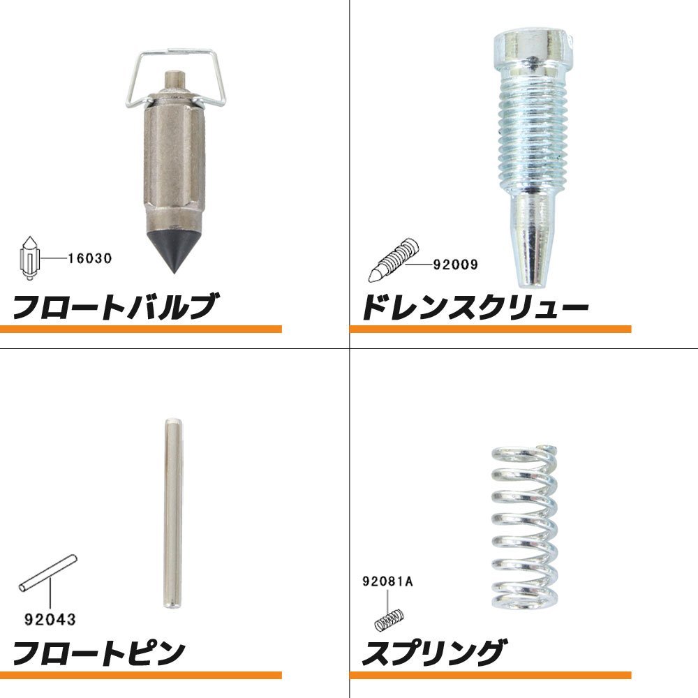 ゼファー1100 ZR1100 キャブレター リペアキット 1台分 オーバーホールキット A1 A2 A3 A4 A5 A7 92-02 修理 部品 ダイヤフラム_画像5