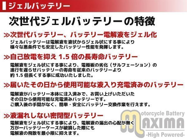 ジェルバッテリー保証付 互換YB14L-A2 CB750F CB750Fインテグラ RC04 CB750K RC01 CB750カスタムエクスクルーシブ CB750カスタム RC04_画像3