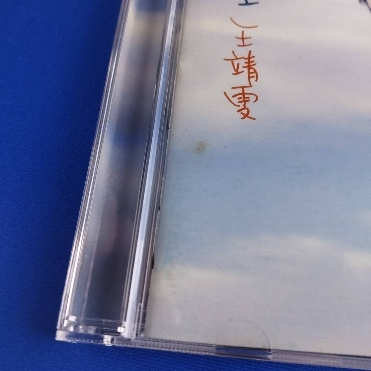 1SC17 CD フェイ・ウォン 天空 王菲の画像2