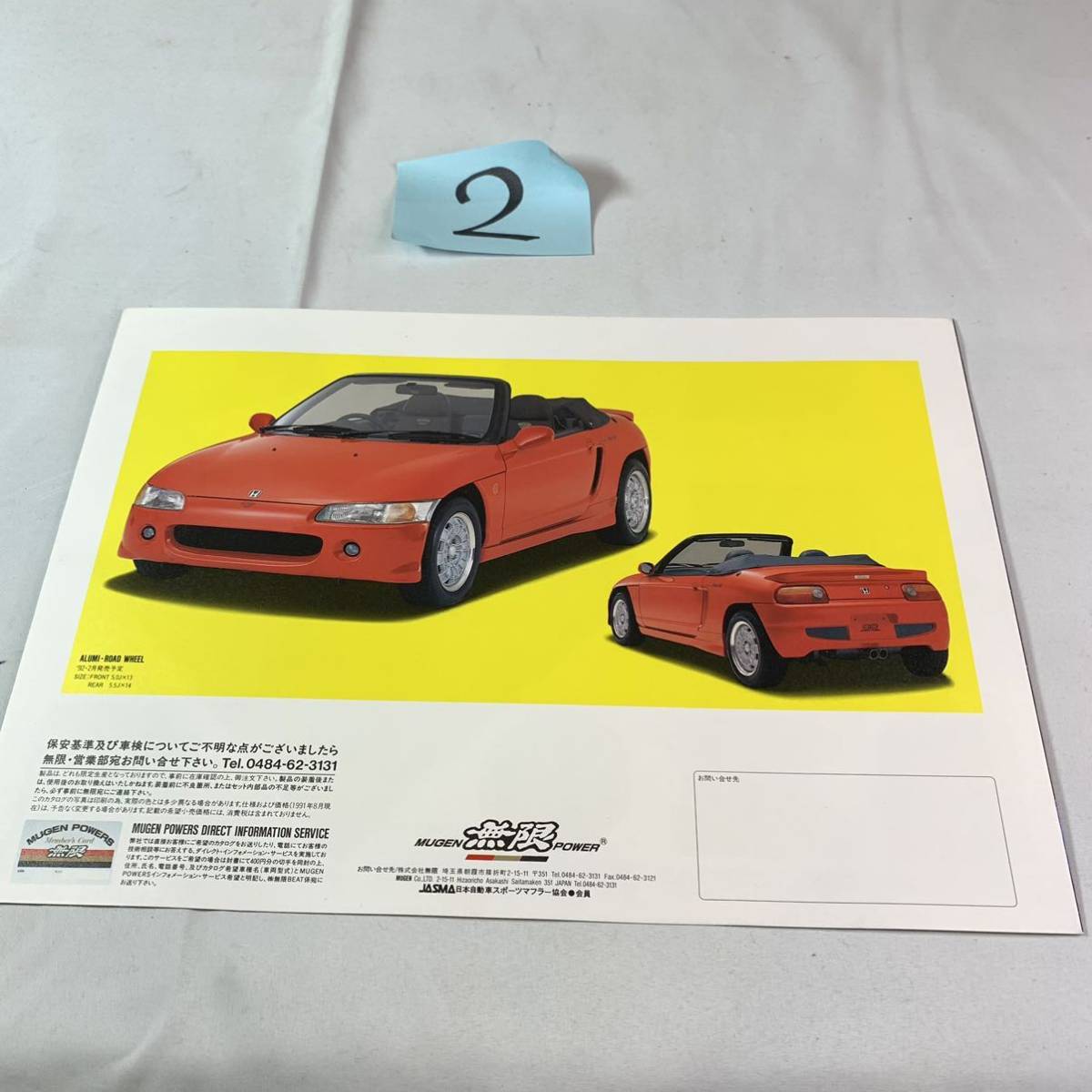 【美品！希少！】HONDA ビートBEAT 無限　MUGEN カタログ　2_画像4