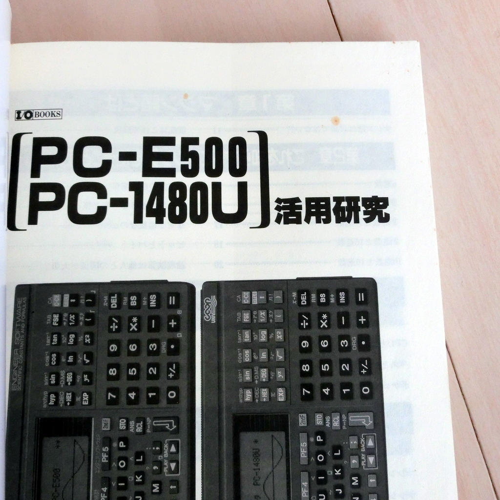 PC-E500 PC-1480U 活用研究 I/O books 工学社 PC-E500などに関する書籍 マシン語 アセンブラ ハードウエア 周辺機器製作 ポケコン 回路図_画像2