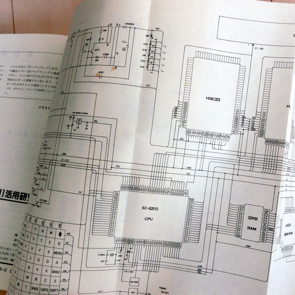 PC-E500 PC-1480U 活用研究 I/O books 工学社 PC-E500などに関する書籍 マシン語 アセンブラ ハードウエア 周辺機器製作 ポケコン 回路図_画像4