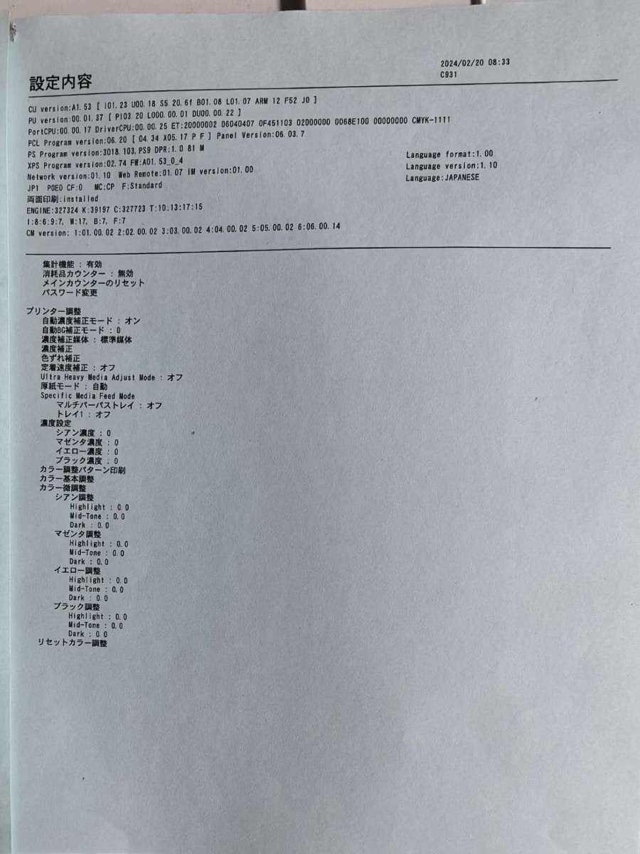 OKI MICROLINE VINCI C931プリンター　C931DN　本体のみ　外傷あり　印刷305606ページ　トナー付きません_画像8