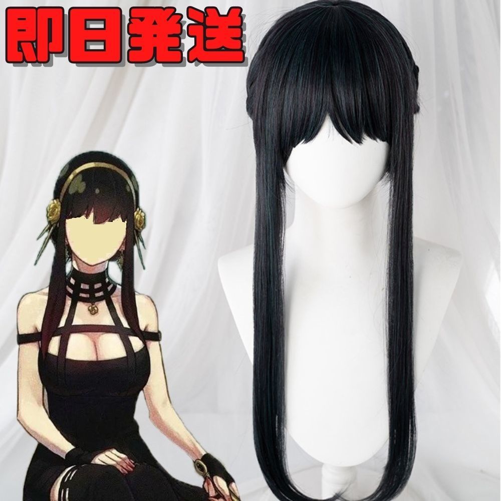 ★送料無料★ヨル・フォージャー コスプレ ウィッグ スパイファミリー SPY×FAMILY ピンク かつら WIG 耐熱 cosplay ハロウィン_画像1