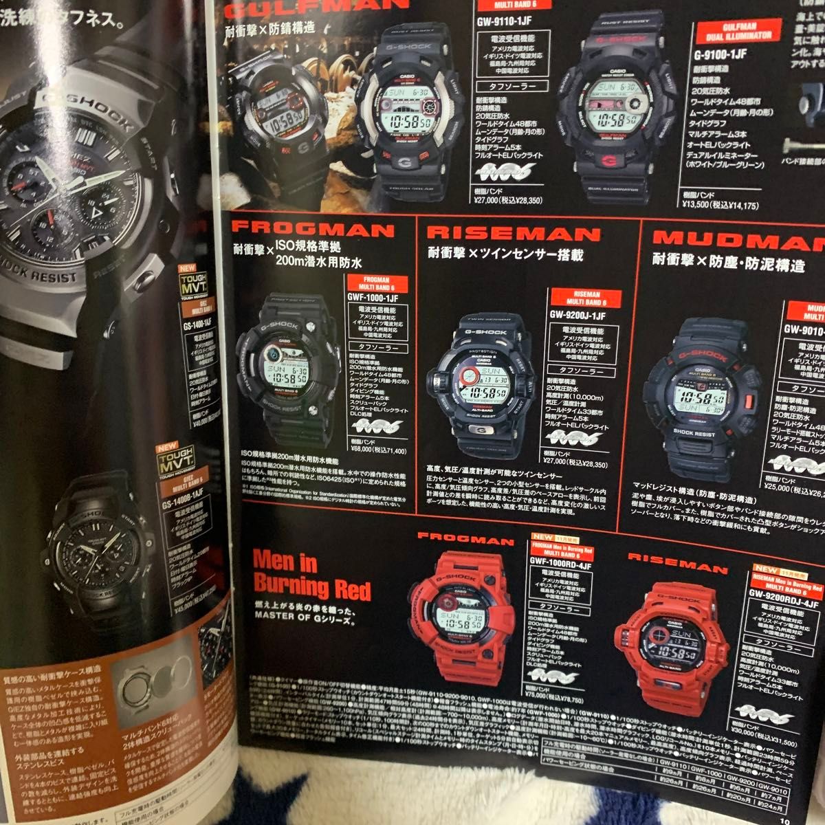 CASIO WATCH COLLECTIONカタログ