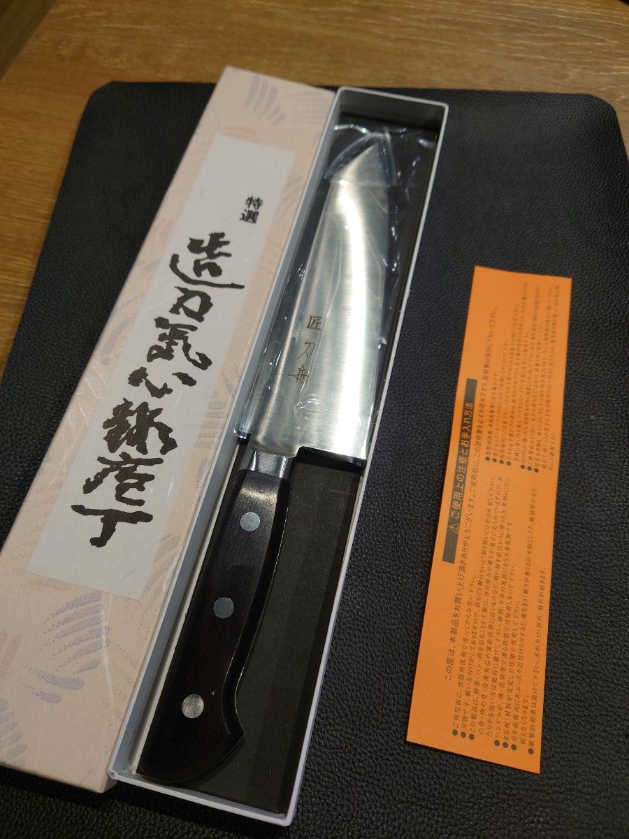 刀舟刃物　切り付け　三徳　180mm 未使用品 包丁 三徳包丁