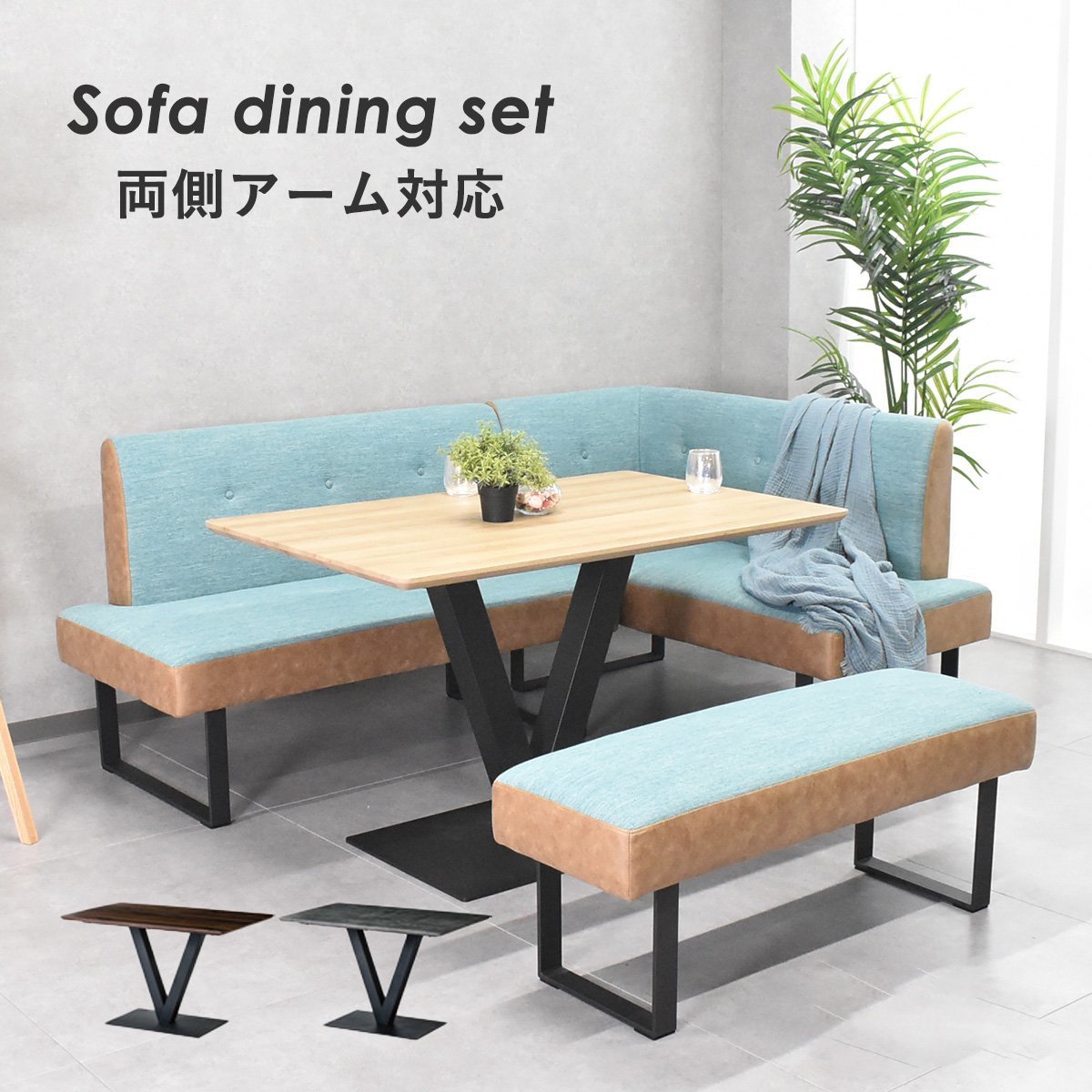 【限定送料無料】コーナーソファ120cm幅ダイニングテーブル4点セット アウトレット家具【新品 未使用 展示品】KEN