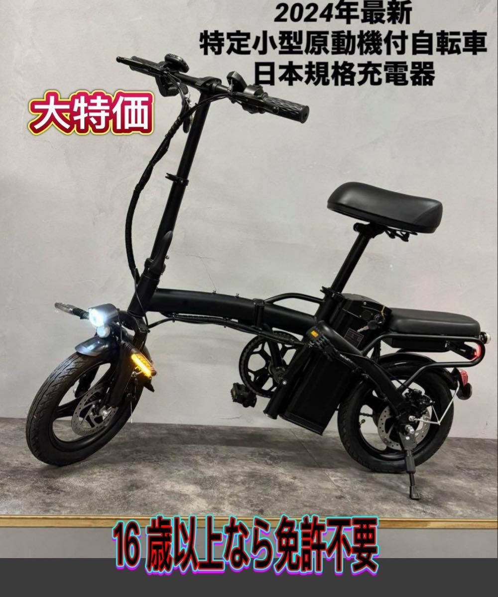 Yahoo!オークション - 新品 フル電動自転車 アクセル付 ひねちゃ Yahoo!オークション - 新品 フル電動自転車 アクセル付 ひねちゃ