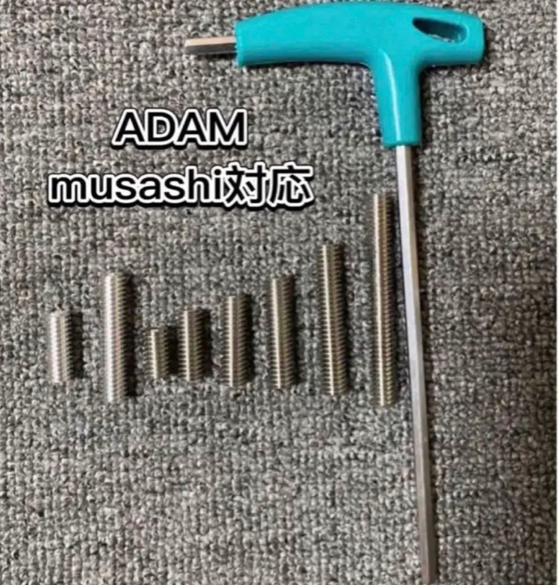 ビリヤードADAM musashi対応ウェイトボルト芋ネジタイプ _画像1