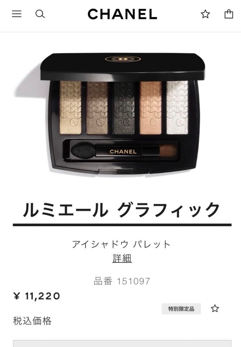 美品】CHANEL ルミエールグラフィック｜Yahoo!フリマ（旧PayPayフリマ）