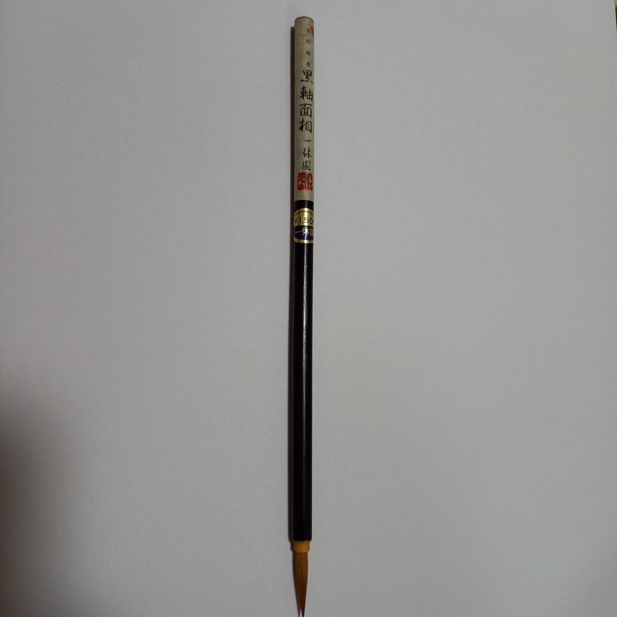  one ..* small writing brush 6ps.@( less amount .,. sea,. selection . wool, old now, main ...)