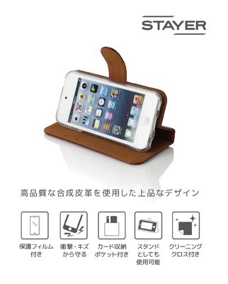 送料無料【訳あり・未使用品】手帳型ケース ブラウン iPod touch 第5世代(5th)／第6世代(6th)／第7世代(7th)専用■スタンド機能 の画像5