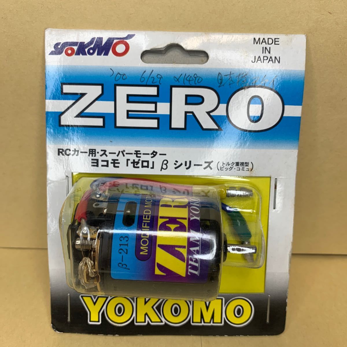 未使用　YOKOMO　ヨコモ　β -213　ZERO　ゼロ RCカー用 スーパーモーター　ヨコモ 『ゼロ』β シリーズ　_画像1