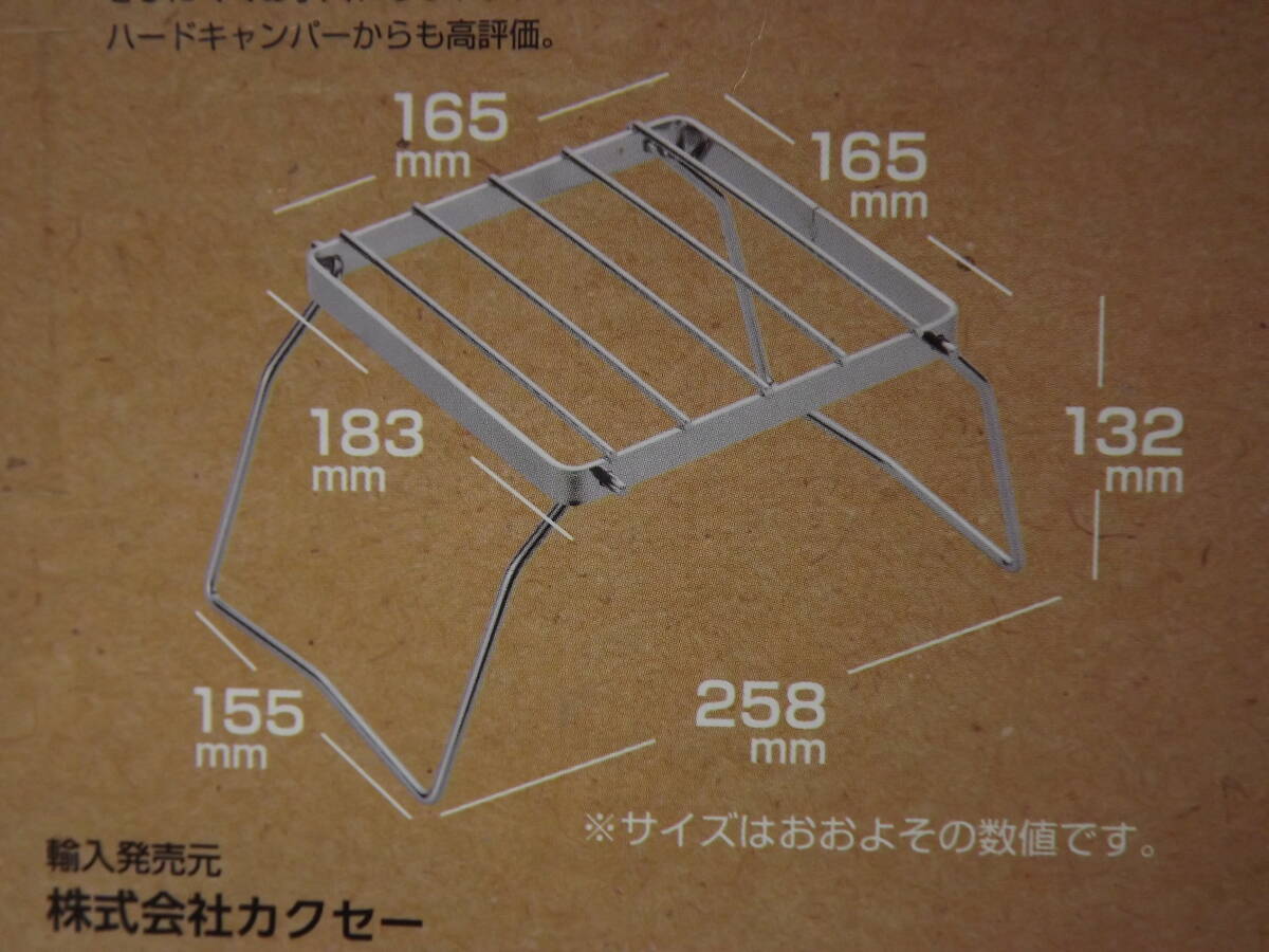 クッカースタンド　五徳スタンド　折りたたみ式　カクセー 箱潰れあり