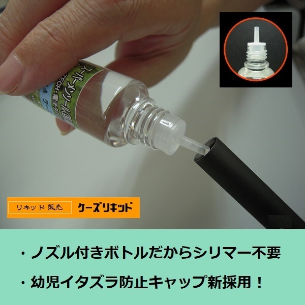 【送料無料】◆メンソールリキッド25ｍl×5本セット【計125ｍl】爆煙タイプ◆プルームテック 再生・電子タバコ・ベイプ（VAPE）品質保証付_画像2