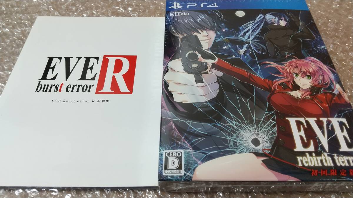 PS4『EVE rebirth terror(初回限定版)』美品＋EVE burst error R 原画集_画像1