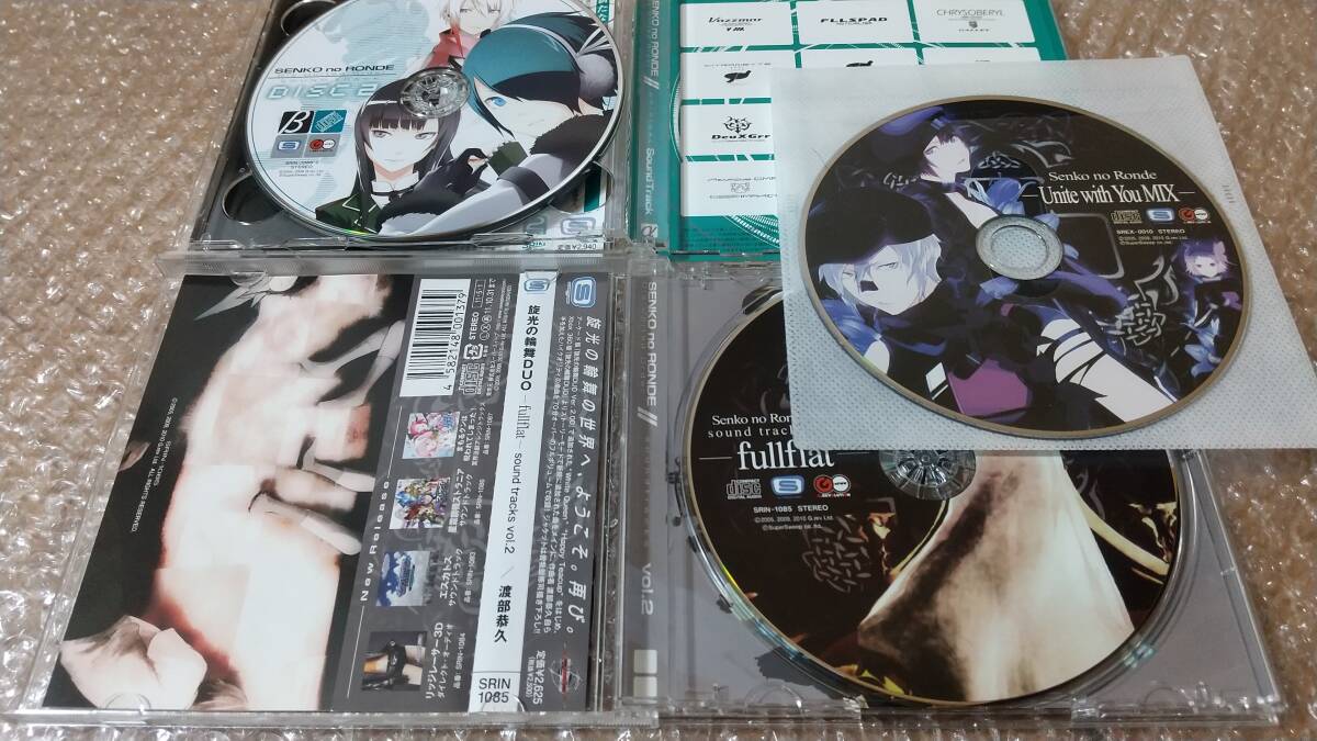 『旋光の輪舞DUO オリジナルサウンドトラック』『オリジナルサウンドトラックVol.2 fullflat』帯有&特典CD『Unite with You MIX』3枚セット_画像3