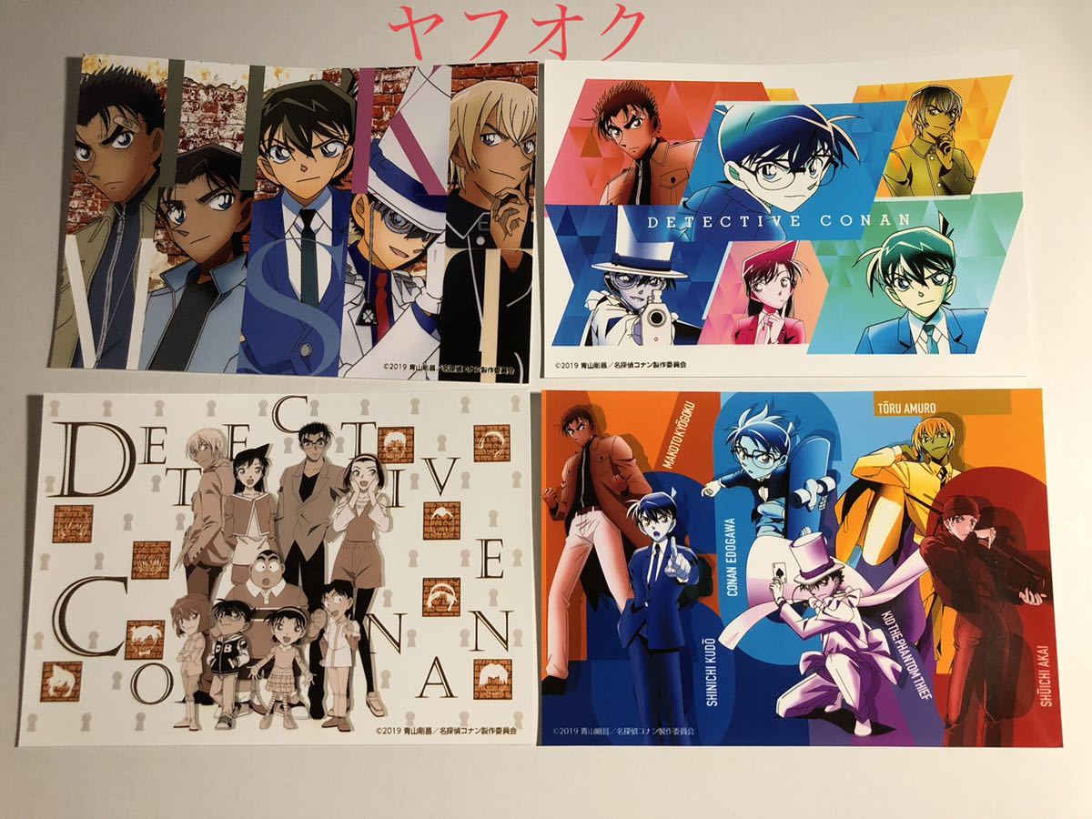 名探偵コナン 紺青の拳 ブロマイド 劇場版 名探偵コナン 紺青の拳 セブンイレブン プリント