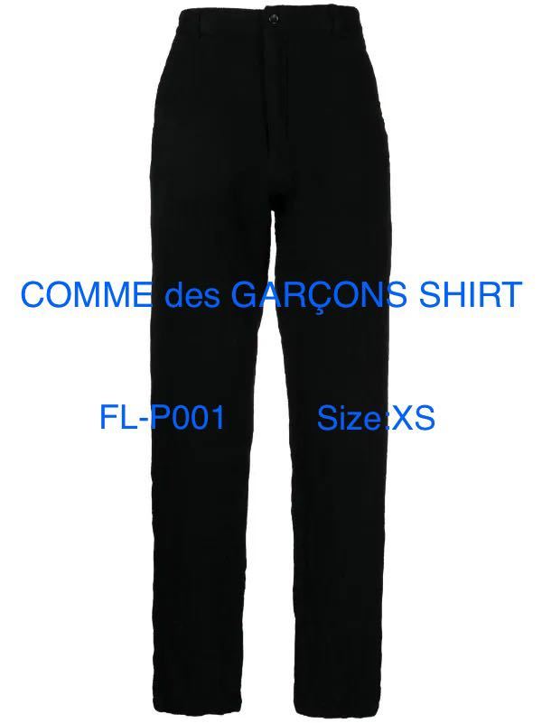 新品未使用/COMME des GARCONS SHIRTコムデギャルソンシャツ/2023AWウール縮絨パンツ/FL-P001/サイズXS/定価¥62,700/日本製