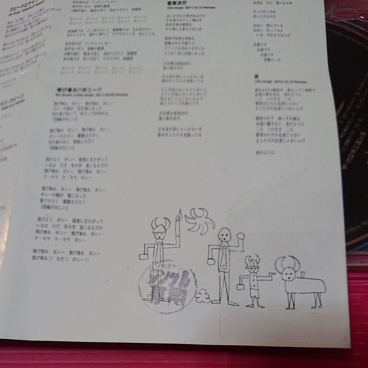 ザ・クロマニヨンズ　13 PEBBLES~シングルコレクション　BEST　ベストアルバム　CD　甲本ヒロト 真島昌利