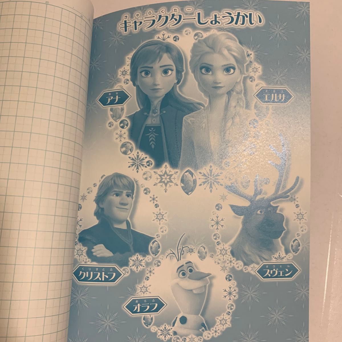 アナと雪の女王2  ノート5冊セット