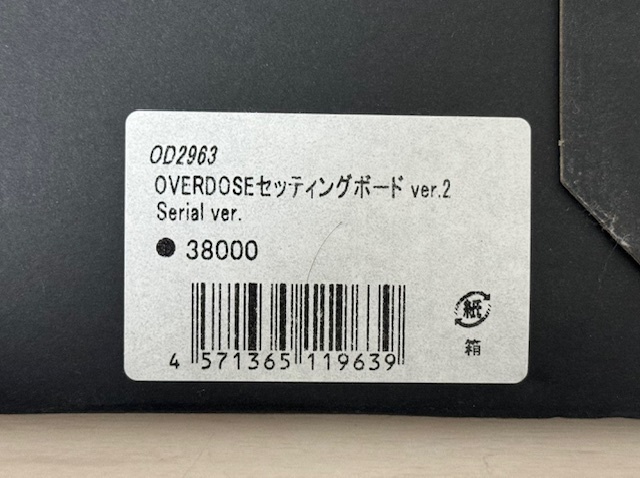 OVERDOSE セッティングボード ver.2 (Serial ver.)・未開封品_画像2