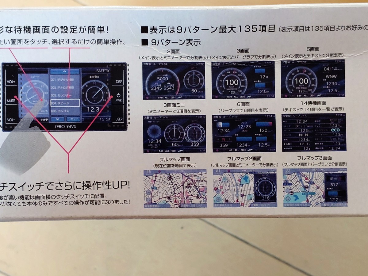 追加メーター★コムテック ZERO 94VS★OBDⅡアダプター付★ スピード★回転数★ブースト★水温★電圧★_画像2