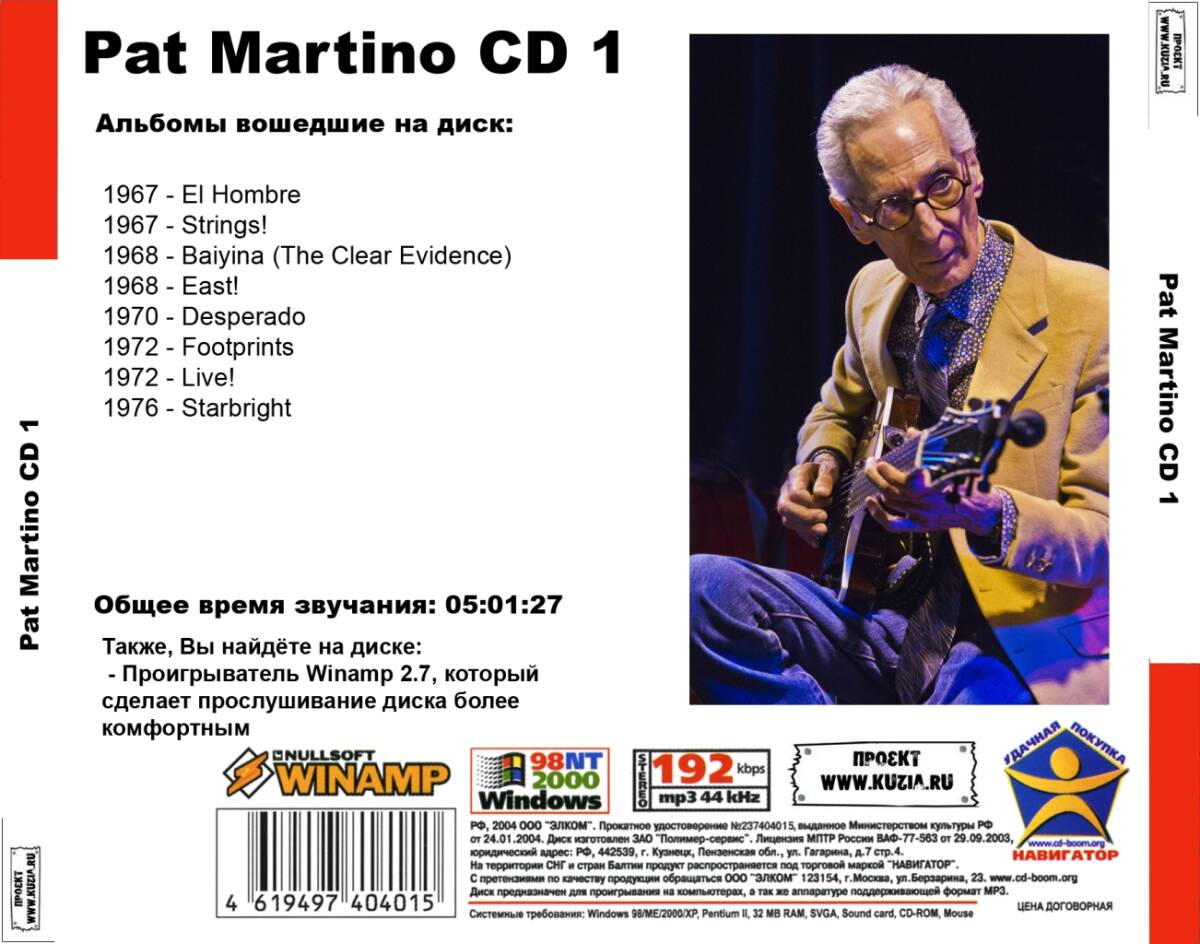 PAT MARTINO CD1+CD2 大全集 MP3CD 2P￠_画像2