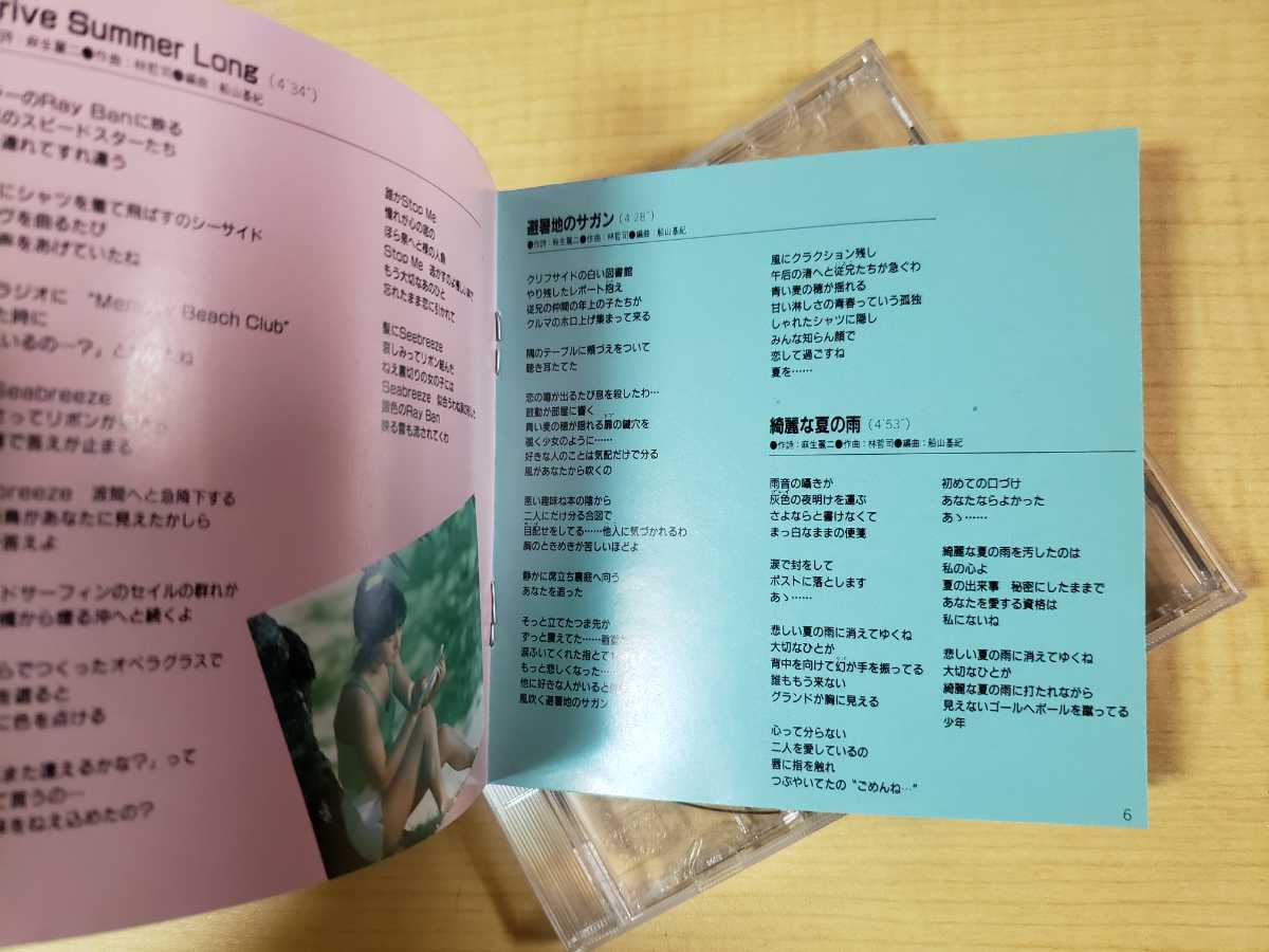 中古 音楽CD アイドル廃盤お宝激レア 国実百合『Summer in Blue』_画像6