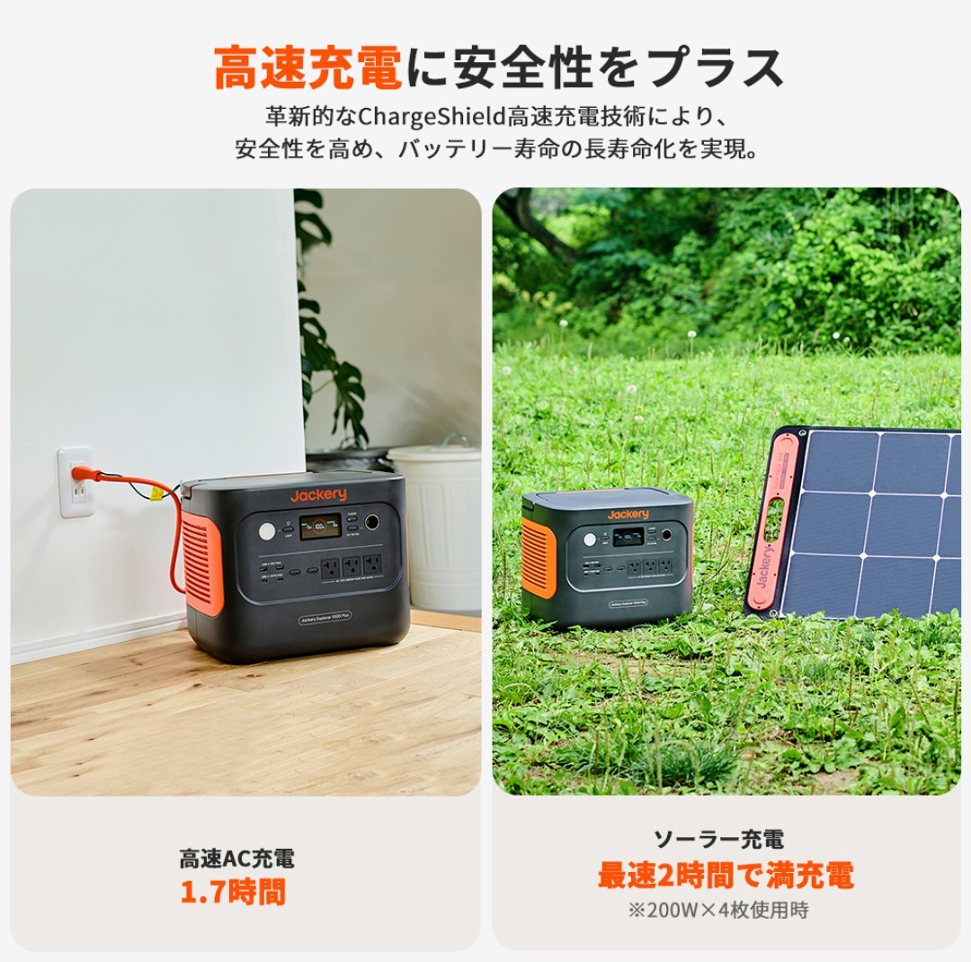 【未使用・未開封】Jackery ポータブル電源 1000 Plus 大容量1264Wh リン酸鉄 ポタ電 大容量 1.7時間 フル充電 家庭用 アウトドア用_画像5