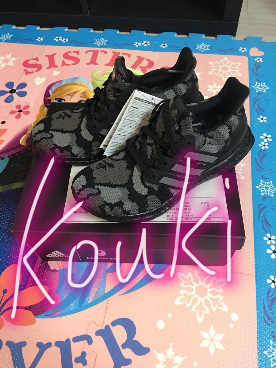 22.5CM ULTRA BOOST BAPE