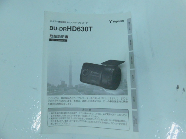 43　ドラレコ　カメラ体型増設タイプ　ドライブレコーダー　BU-DRHD630T　（株）ユピテル　取説付き　日本製　中古品_画像2