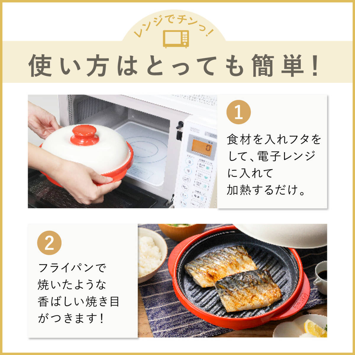 【テレビショッピングにて紹介】レンジメートプロ (RANGEMATE PRO) 電子レンジ専用調理器 レシピ付き 電子レンジ レッド_画像6