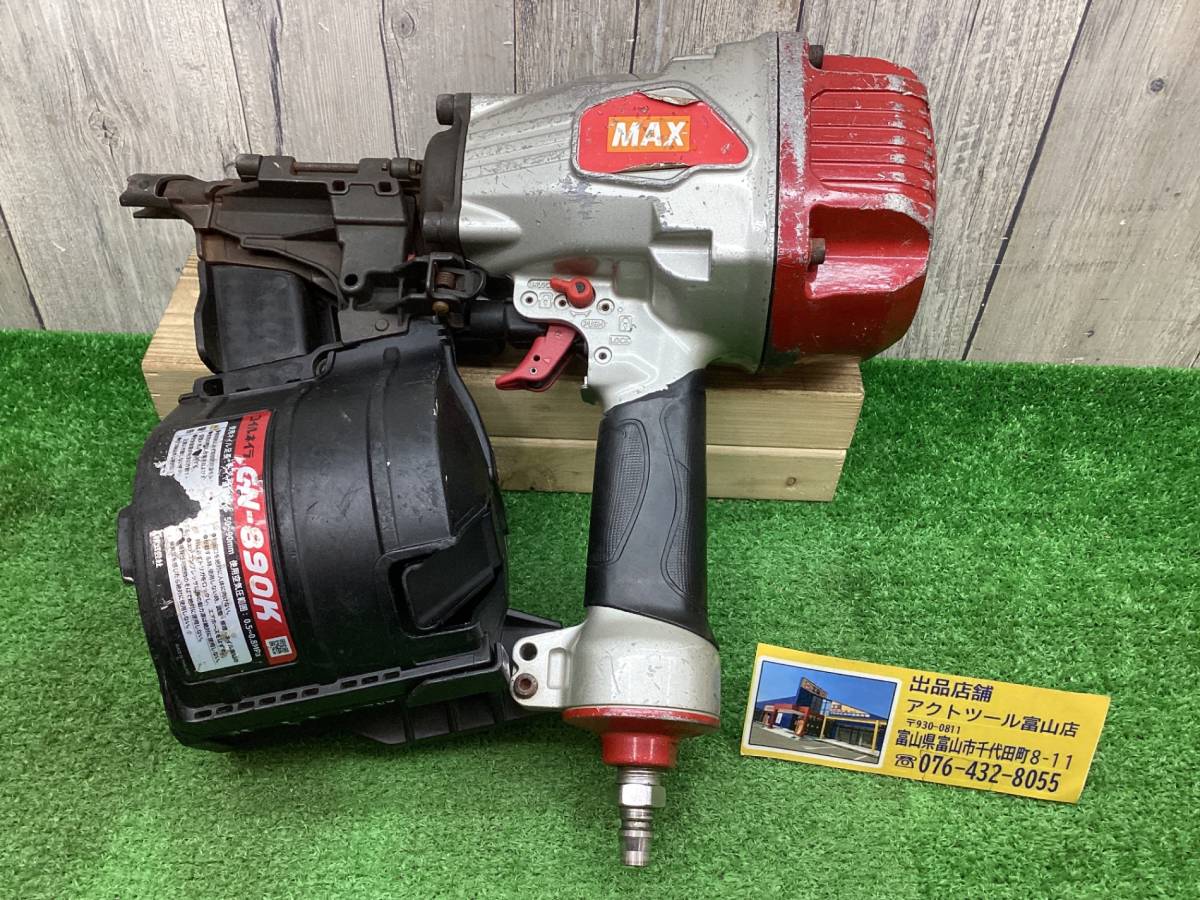 【中古動作品】マックスMAX♪常圧90mmエア釘打ち機♪コイルネイラ♪CN-890K♪アクトツール富山店♪C_画像1