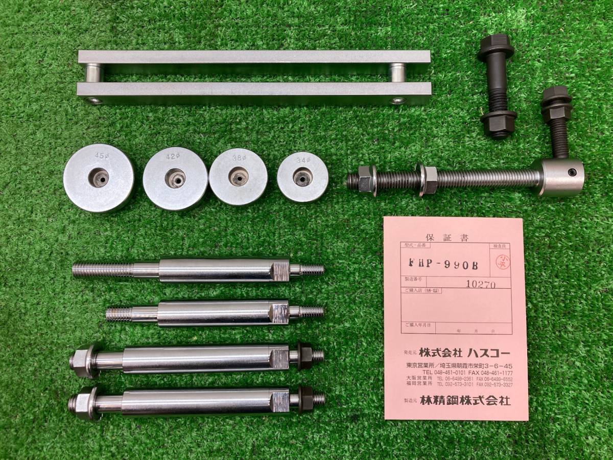 【中古品】◇HASCO ハスコ FHP-990 フロントハブツール ハブペアリング ベーシックセット◇アクトツール富山店◇Y_画像4